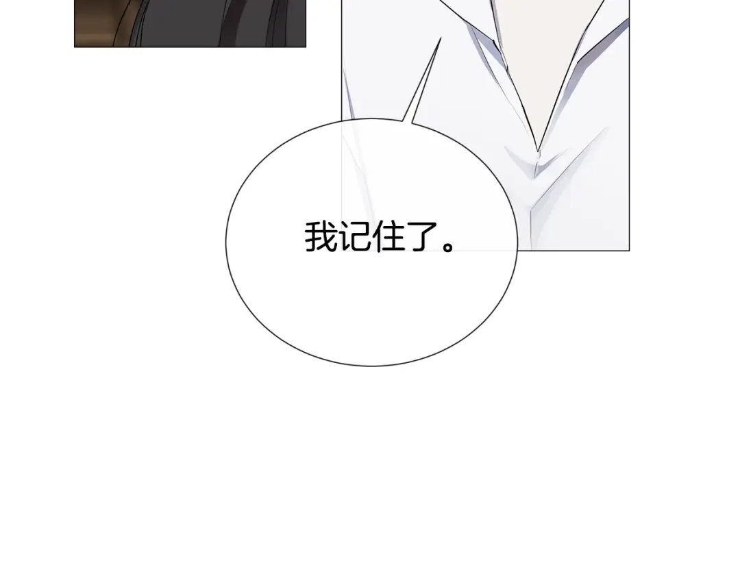 《日蚀之刻》第4话 泄忿 第91页