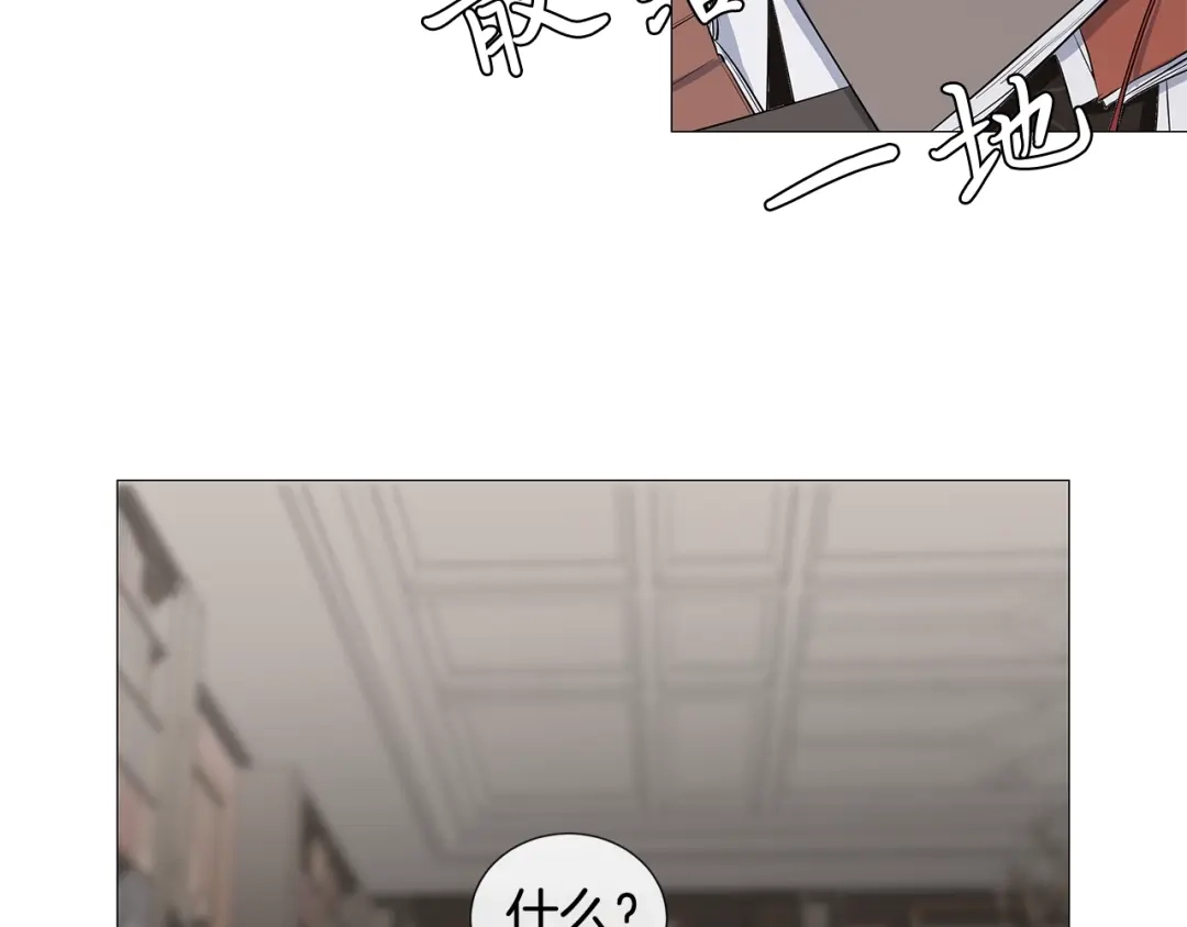 《日蚀之刻》第4话 泄忿 第95页