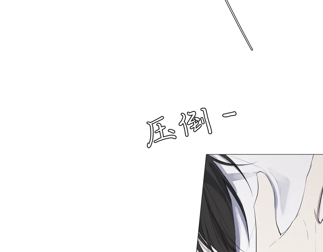 《日蚀之刻》第4话 泄忿 第27页