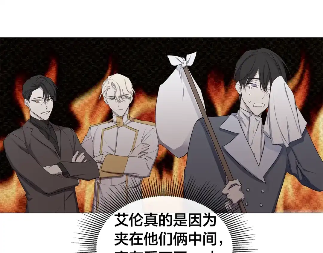 《日蚀之刻》第4话 泄忿 第55页