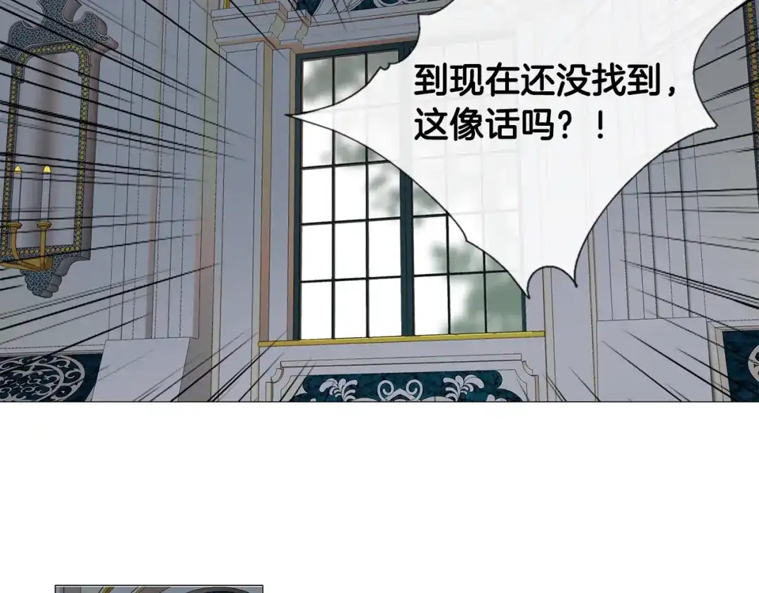 《日蚀之刻》第4话 泄忿 第58页