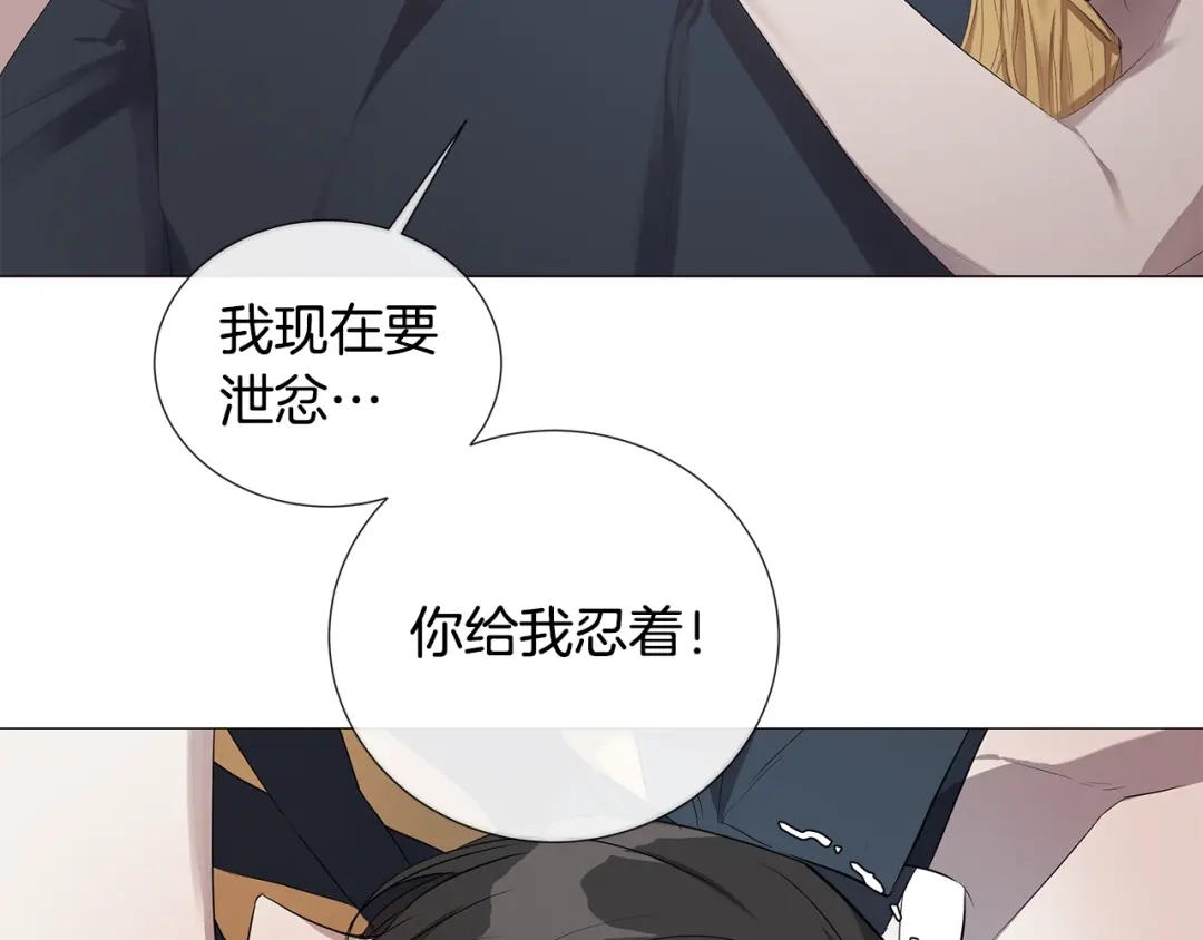 《日蚀之刻》第4话 泄忿 第46页