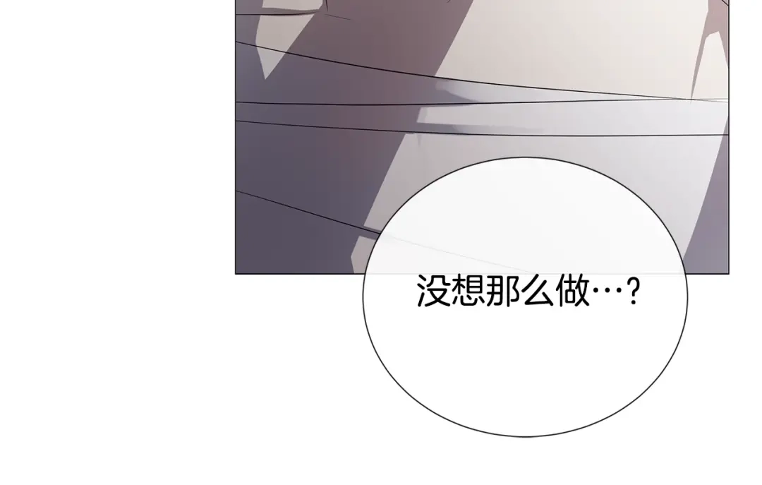 《日蚀之刻》第4话 泄忿 第39页