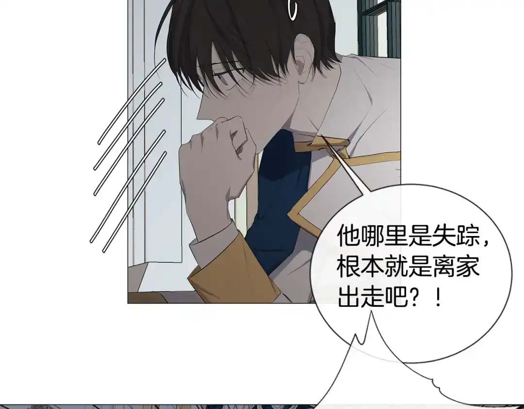 《日蚀之刻》第4话 泄忿 第57页