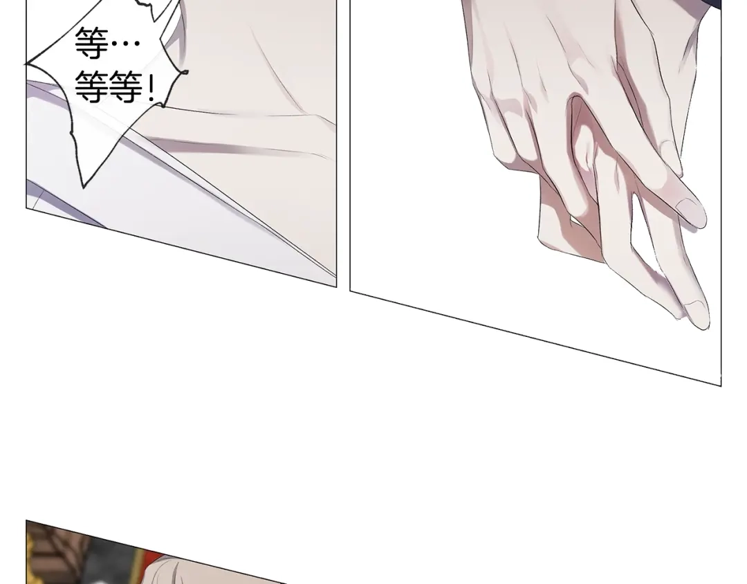 《日蚀之刻》第4话 泄忿 第41页