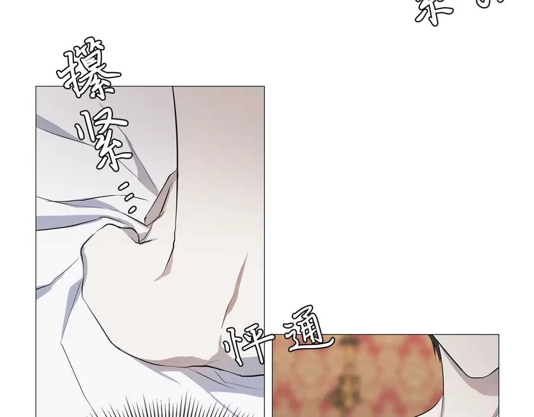 《日蚀之刻》第4话 泄忿 第8页