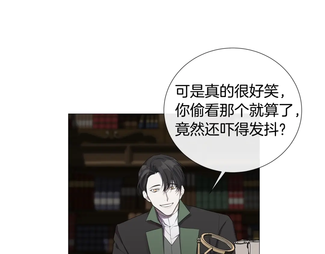 《日蚀之刻》第4话 泄忿 第82页