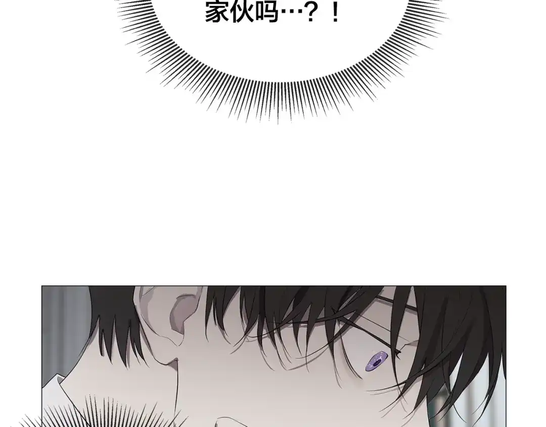 《日蚀之刻》第4话 泄忿 第68页