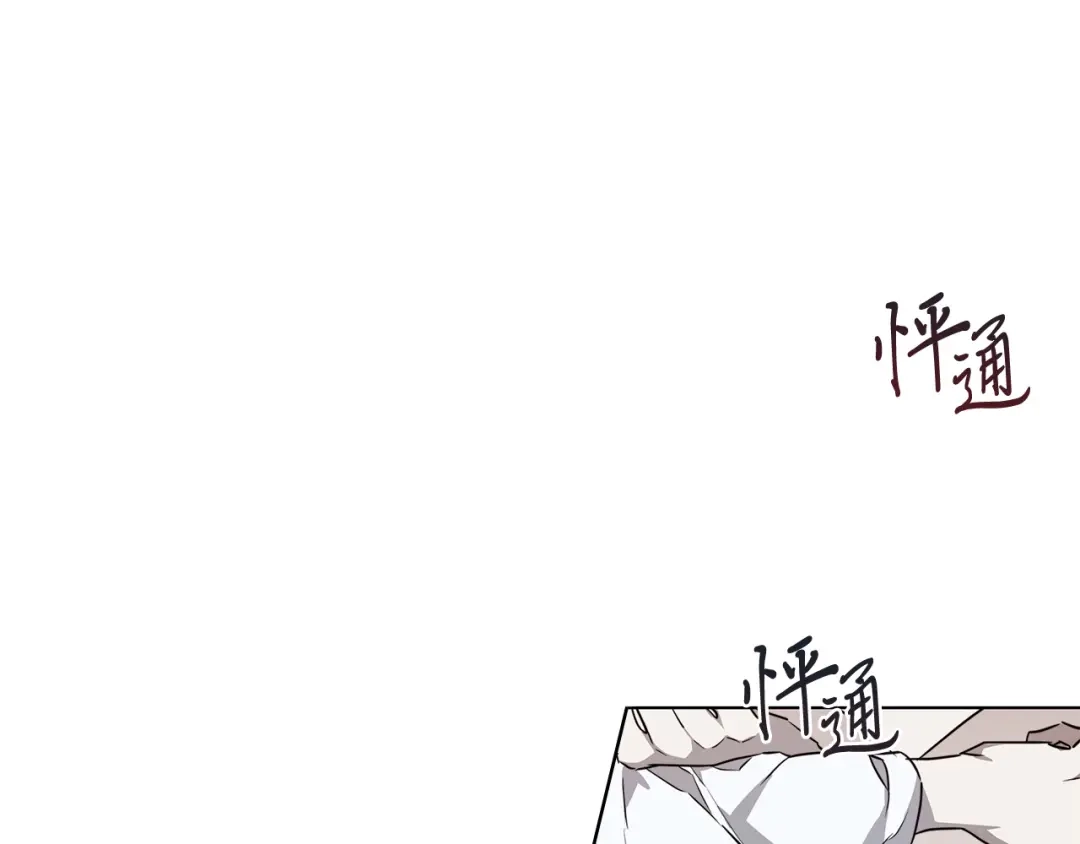 《日蚀之刻》第58话 两情相悦 第110页