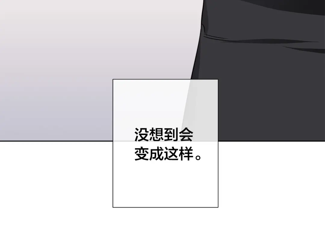 《日蚀之刻》第58话 两情相悦 第17页