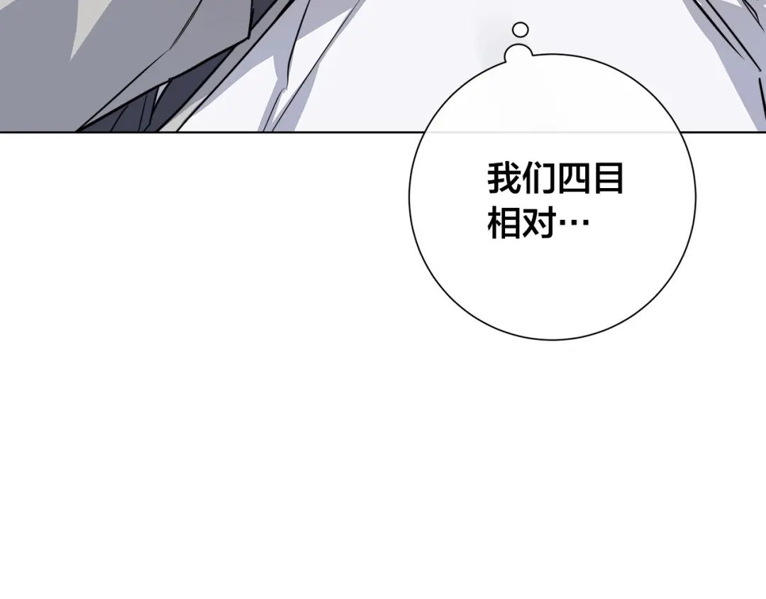 《日蚀之刻》第58话 两情相悦 第30页