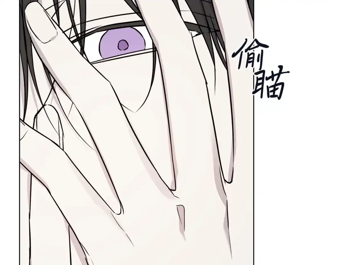 《日蚀之刻》第58话 两情相悦 第75页