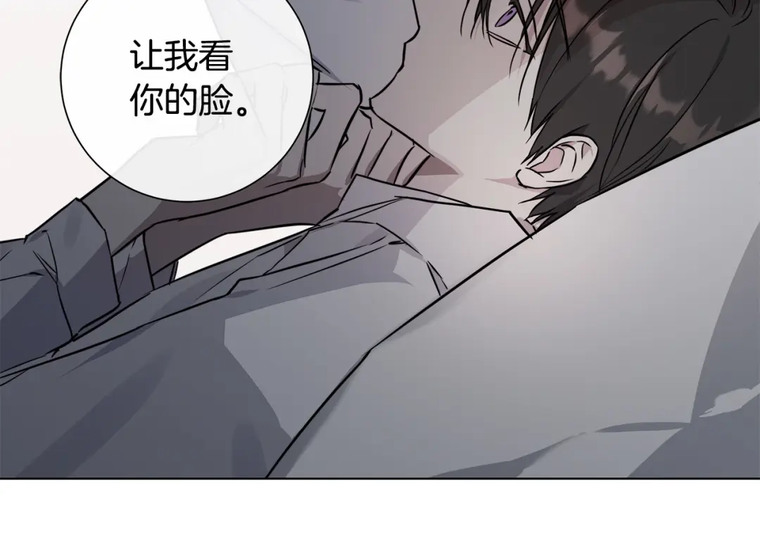 《日蚀之刻》第58话 两情相悦 第95页