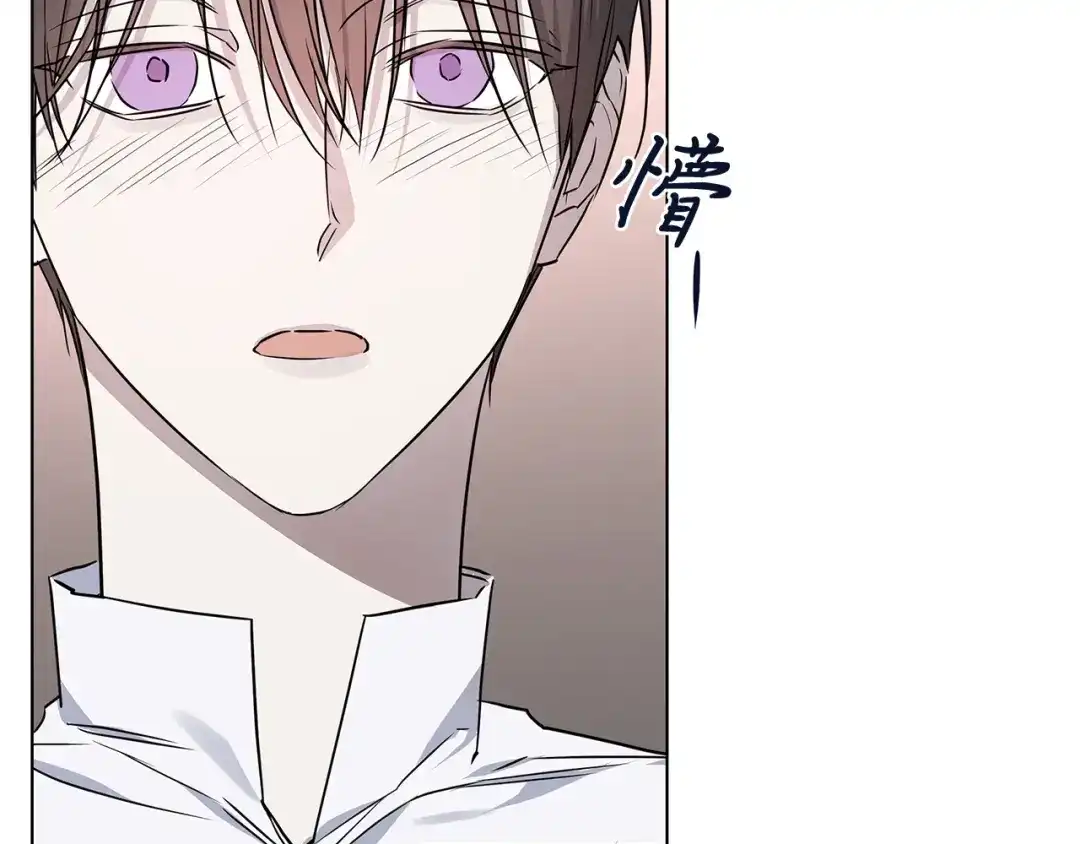 《日蚀之刻》第58话 两情相悦 第43页