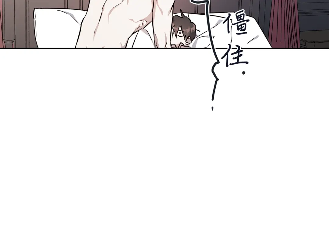 《日蚀之刻》第58话 两情相悦 第107页