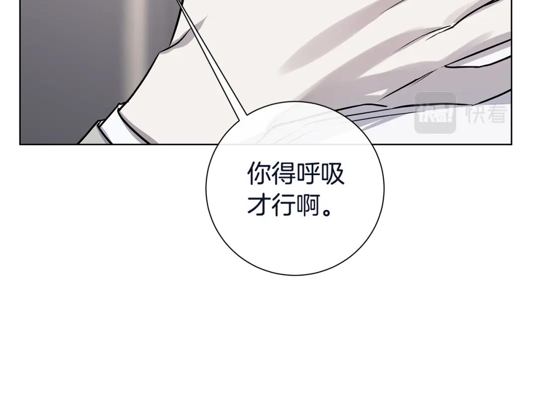 《日蚀之刻》第58话 两情相悦 第40页