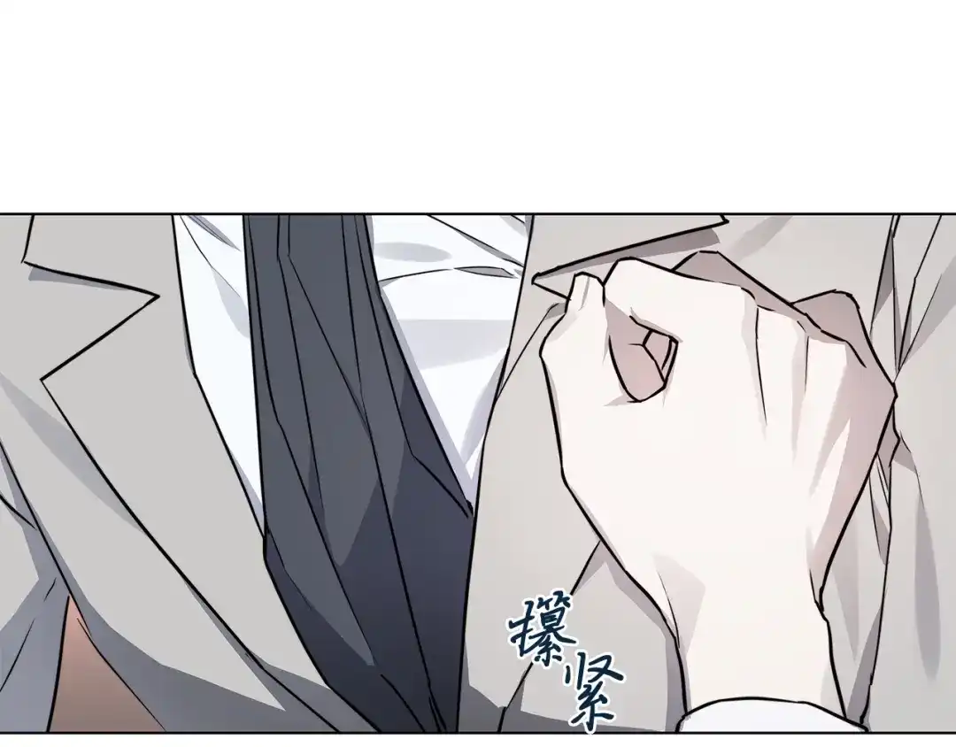 《日蚀之刻》第58话 两情相悦 第13页