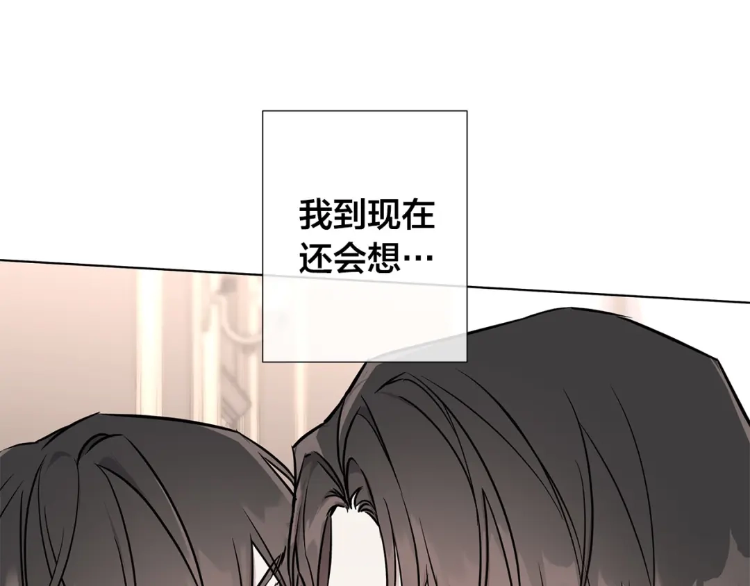 《日蚀之刻》第58话 两情相悦 第62页
