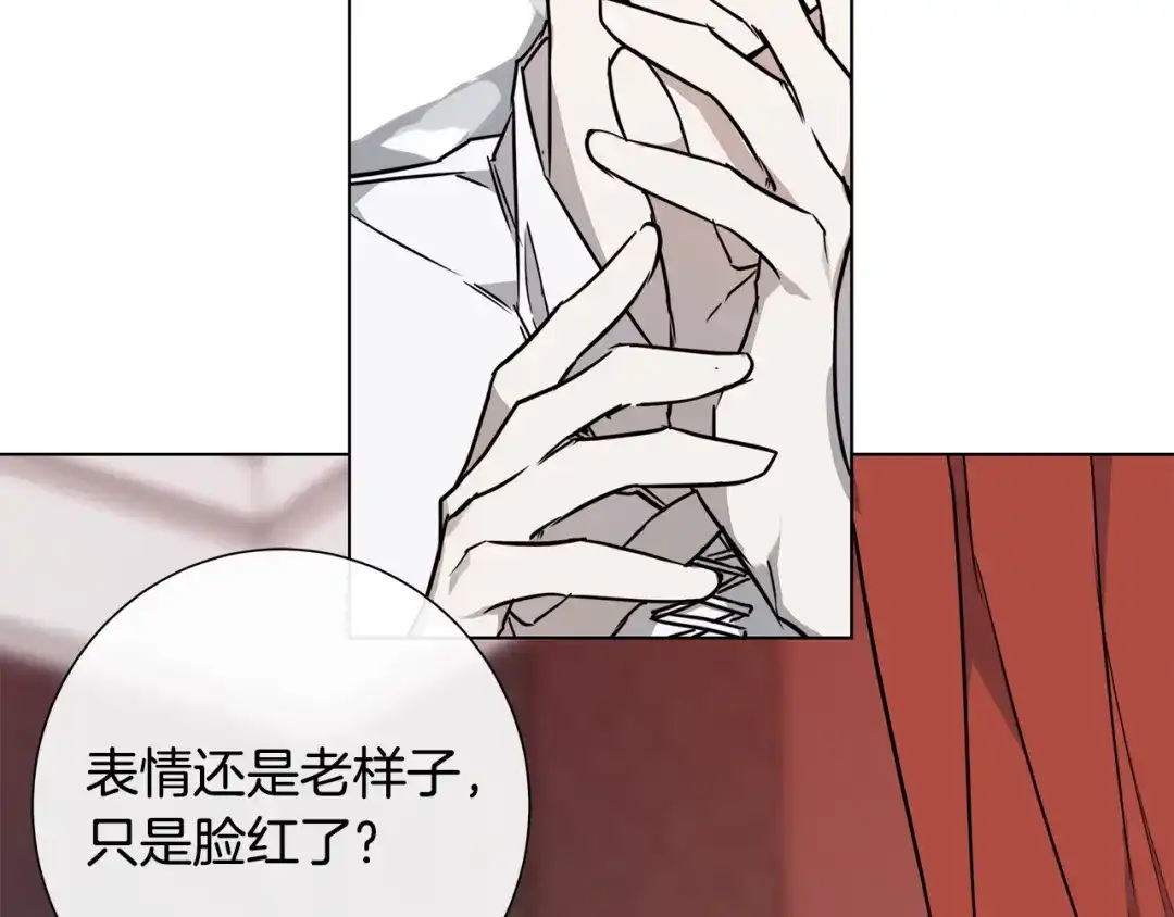 《日蚀之刻》第58话 两情相悦 第97页