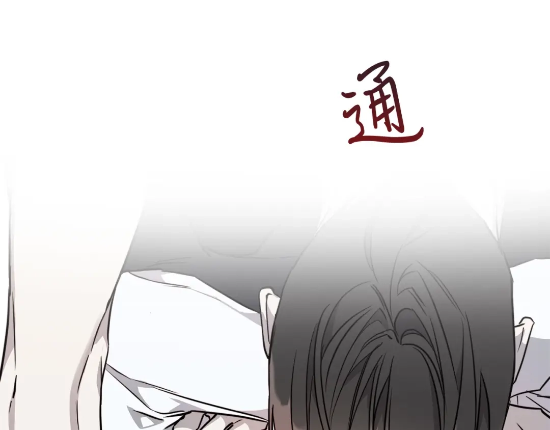 《日蚀之刻》第58话 两情相悦 第114页
