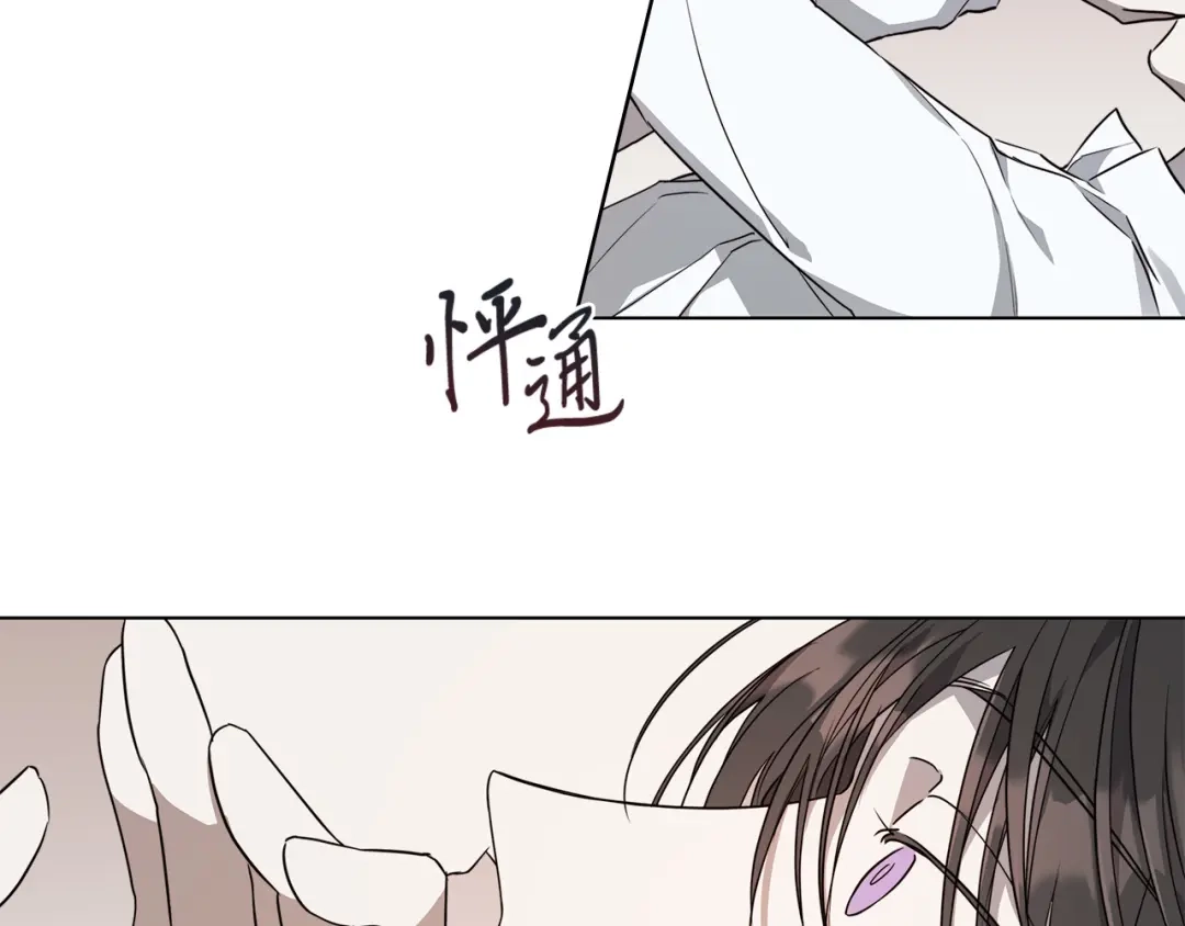 《日蚀之刻》第58话 两情相悦 第111页