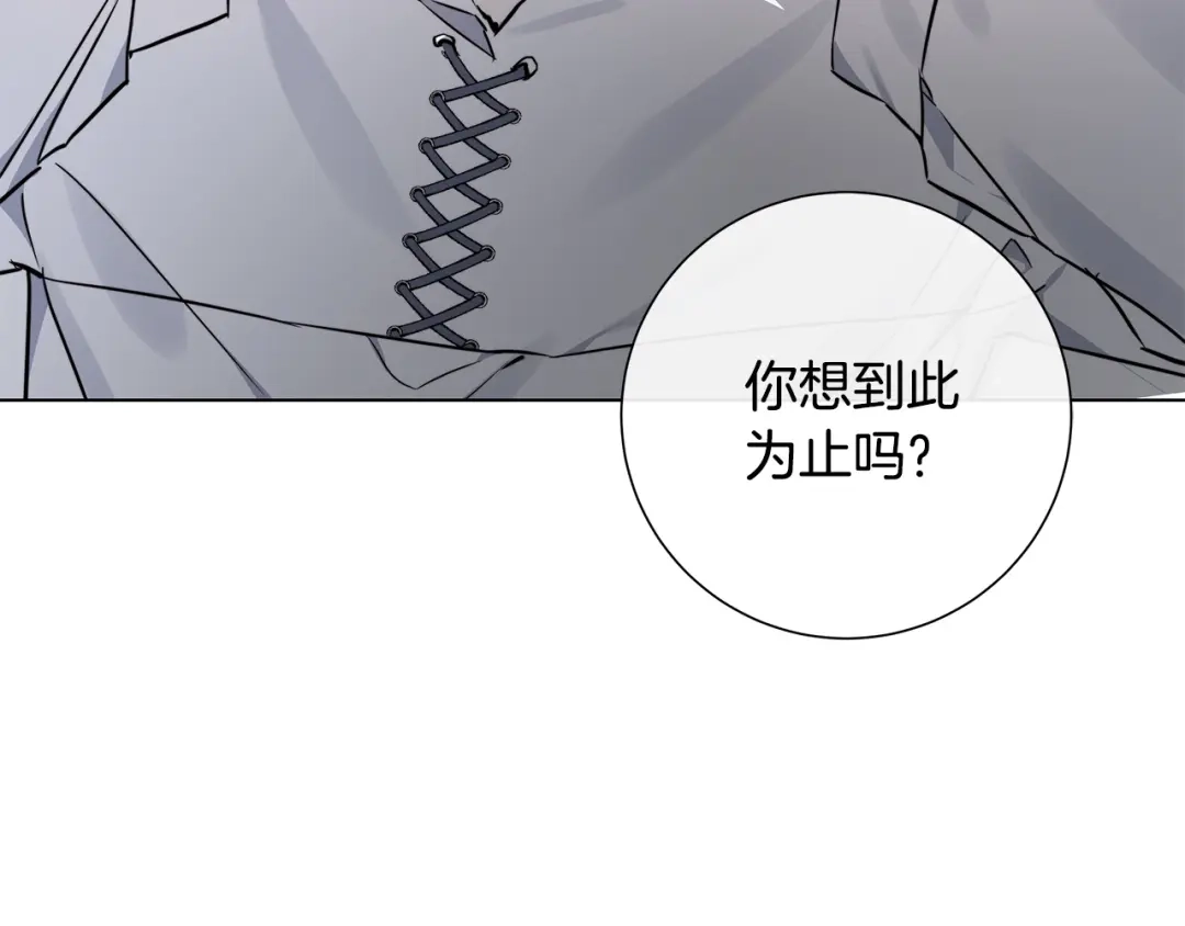 《日蚀之刻》第58话 两情相悦 第90页