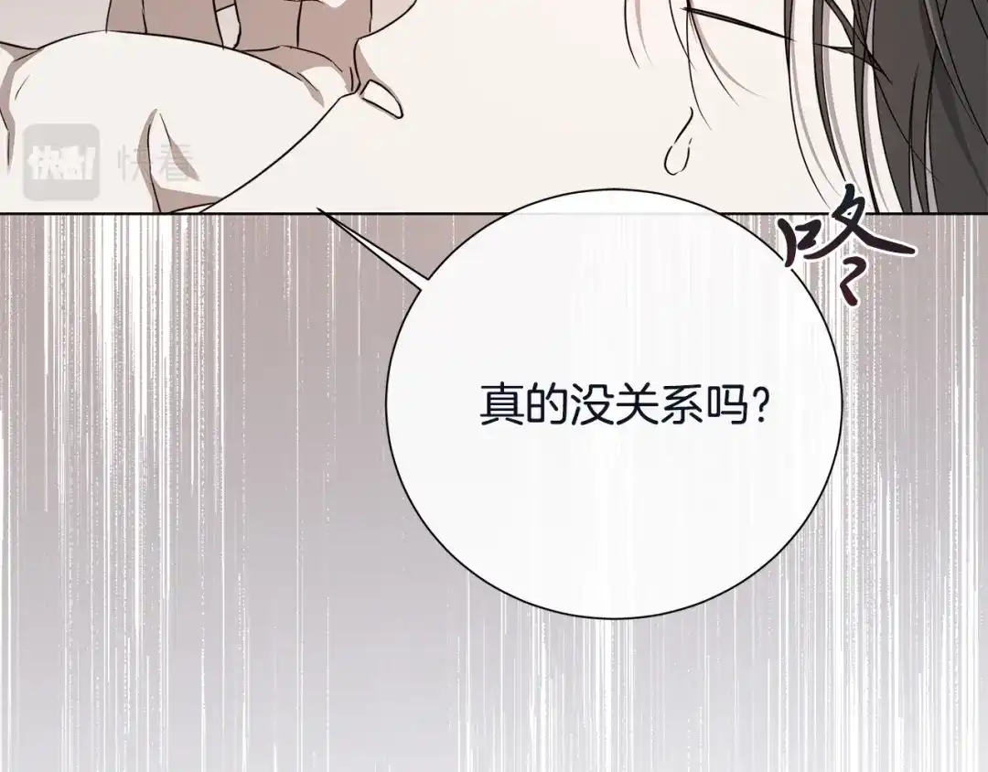 《日蚀之刻》第58话 两情相悦 第112页