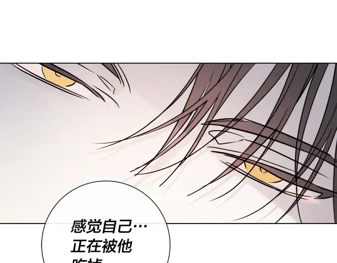 《日蚀之刻》第58话 两情相悦 第31页