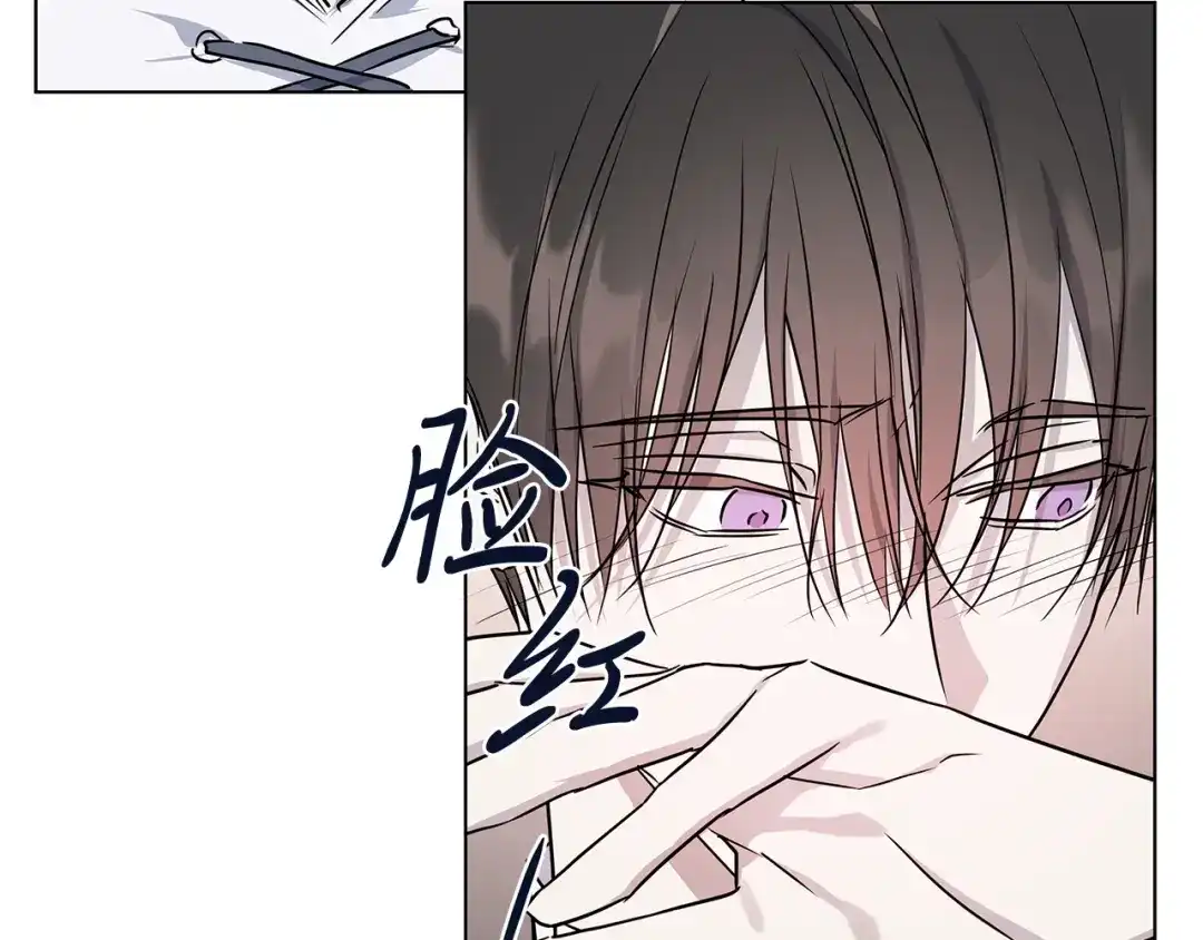 《日蚀之刻》第58话 两情相悦 第44页