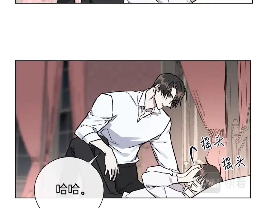 《日蚀之刻》第58话 两情相悦 第92页