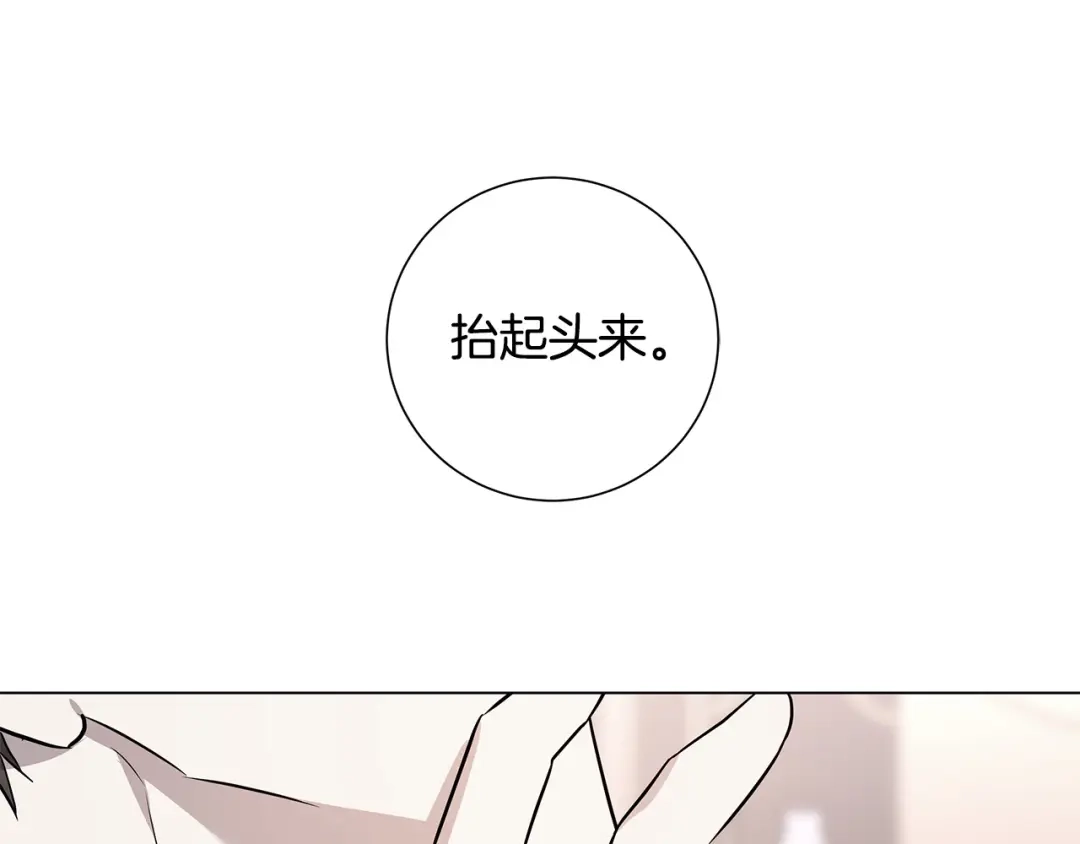 《日蚀之刻》第58话 两情相悦 第51页