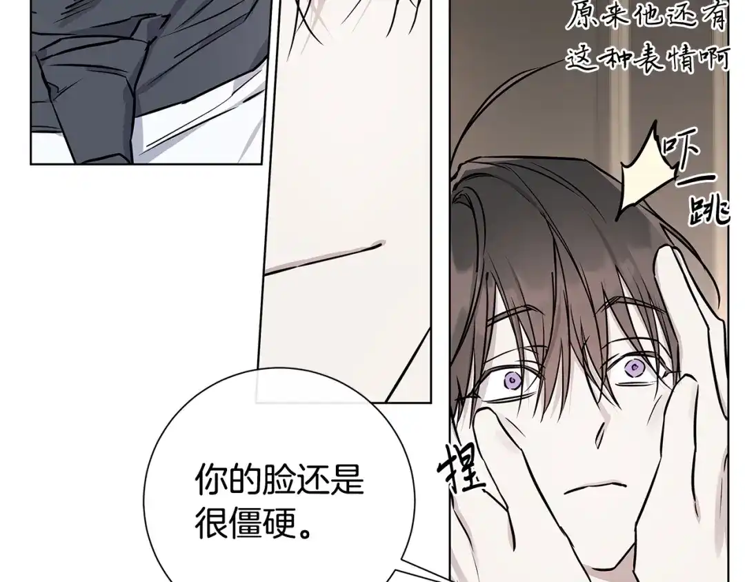 《日蚀之刻》第58话 两情相悦 第60页