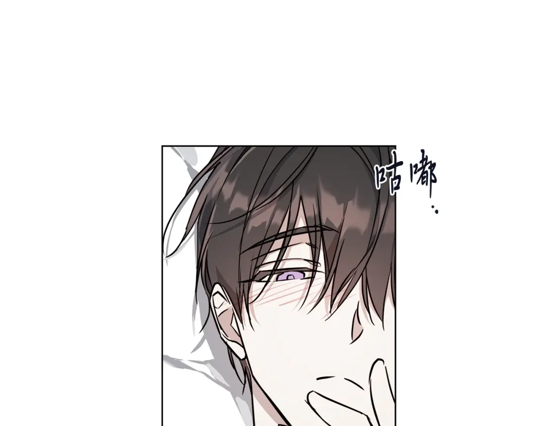 《日蚀之刻》第58话 两情相悦 第96页