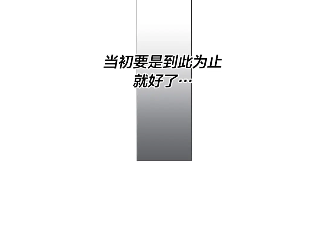 《日蚀之刻》第58话 两情相悦 第65页