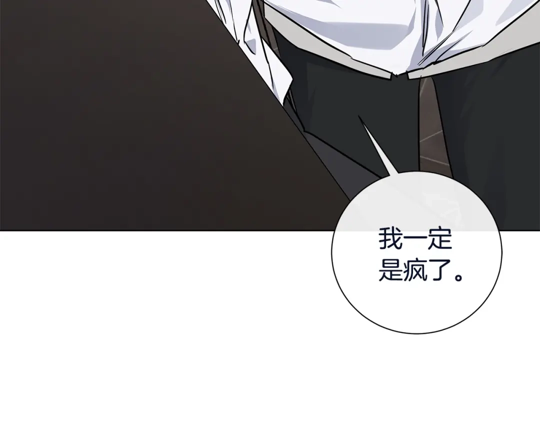 《日蚀之刻》第58话 两情相悦 第48页
