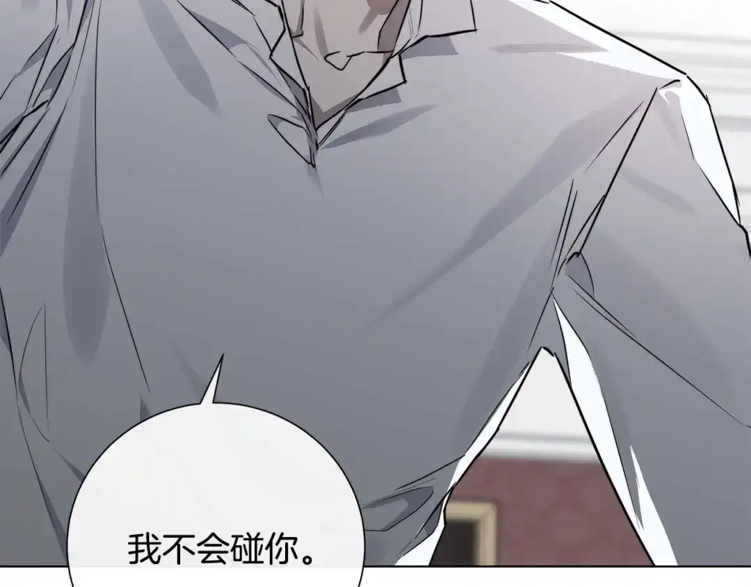 《日蚀之刻》第58话 两情相悦 第87页