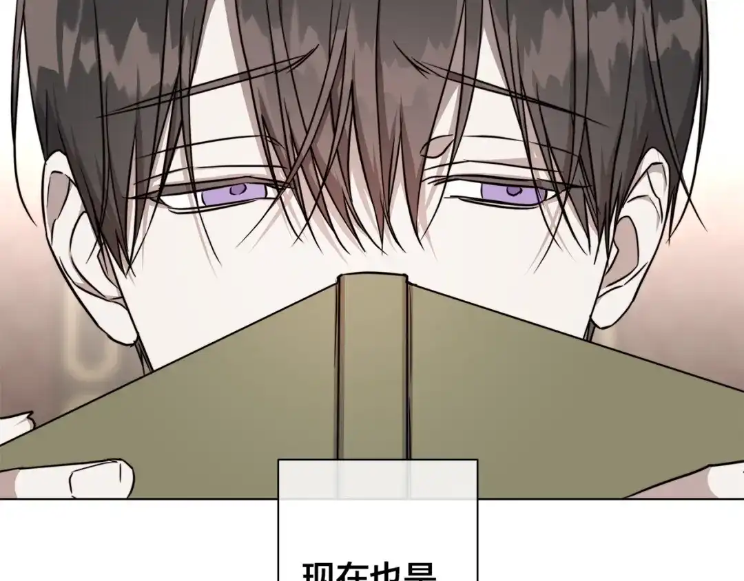 《日蚀之刻》第59话 遮住痕迹 第65页