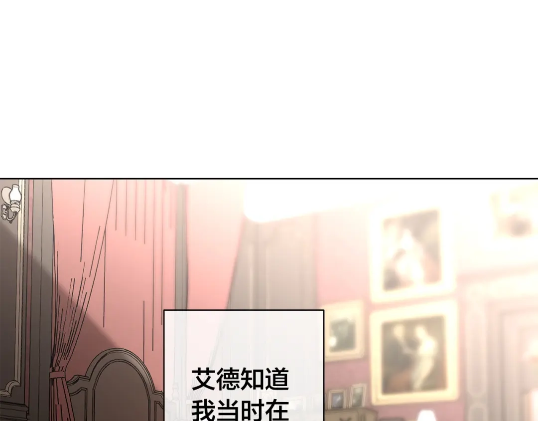 《日蚀之刻》第59话 遮住痕迹 第45页