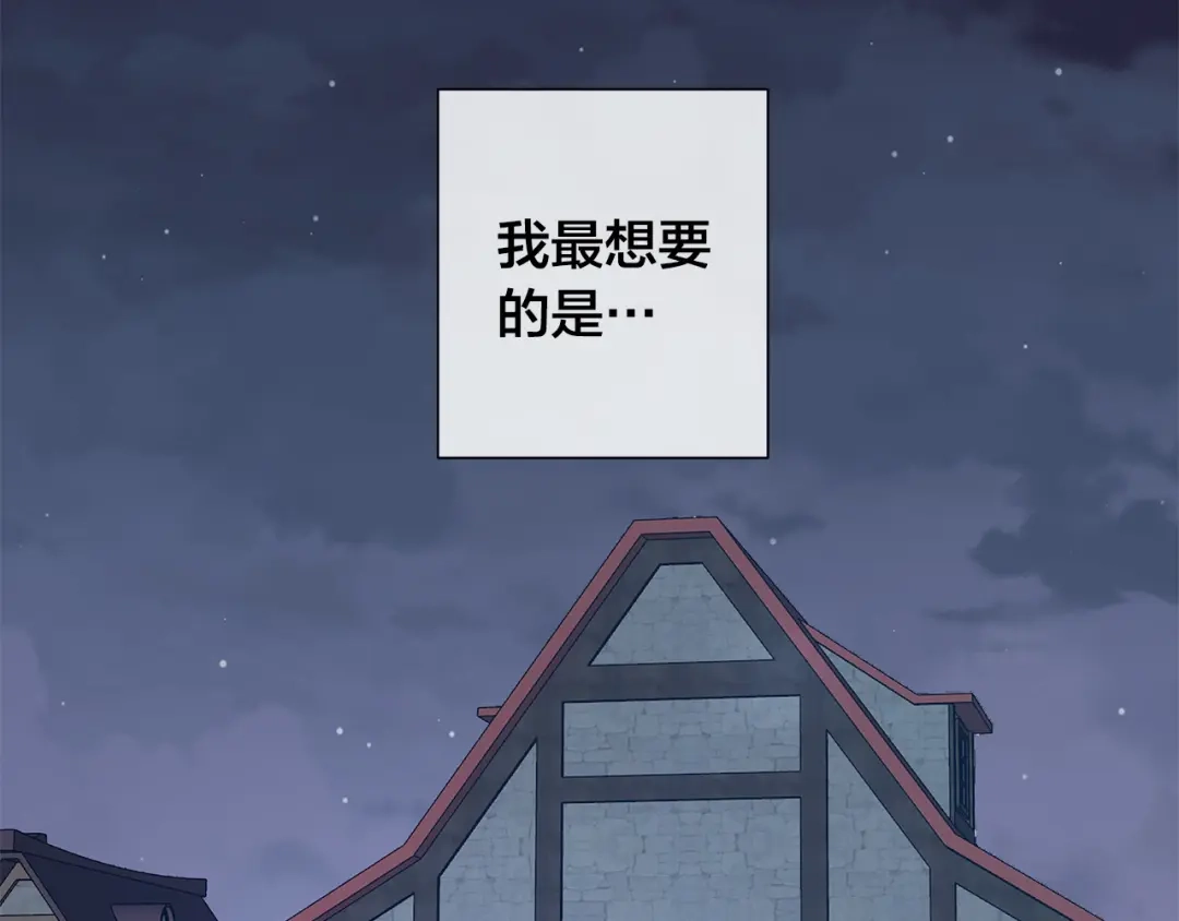 《日蚀之刻》第59话 遮住痕迹 第116页