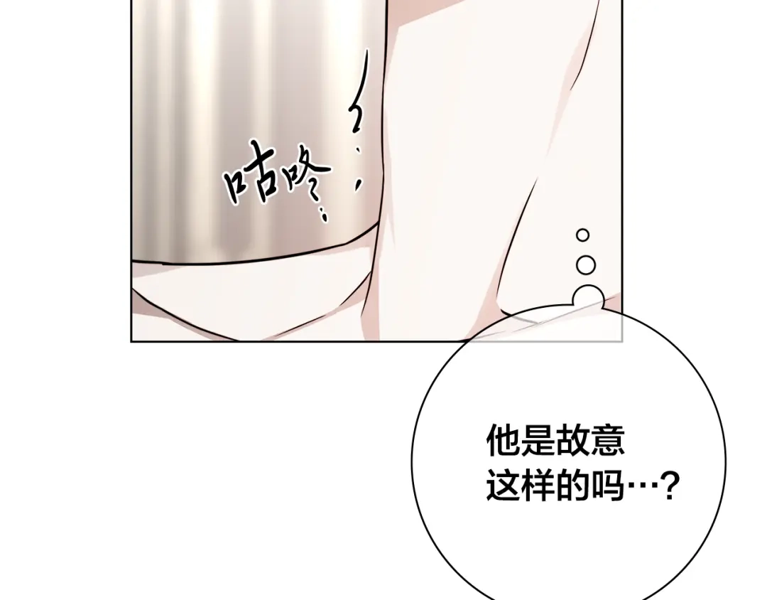 《日蚀之刻》第59话 遮住痕迹 第17页