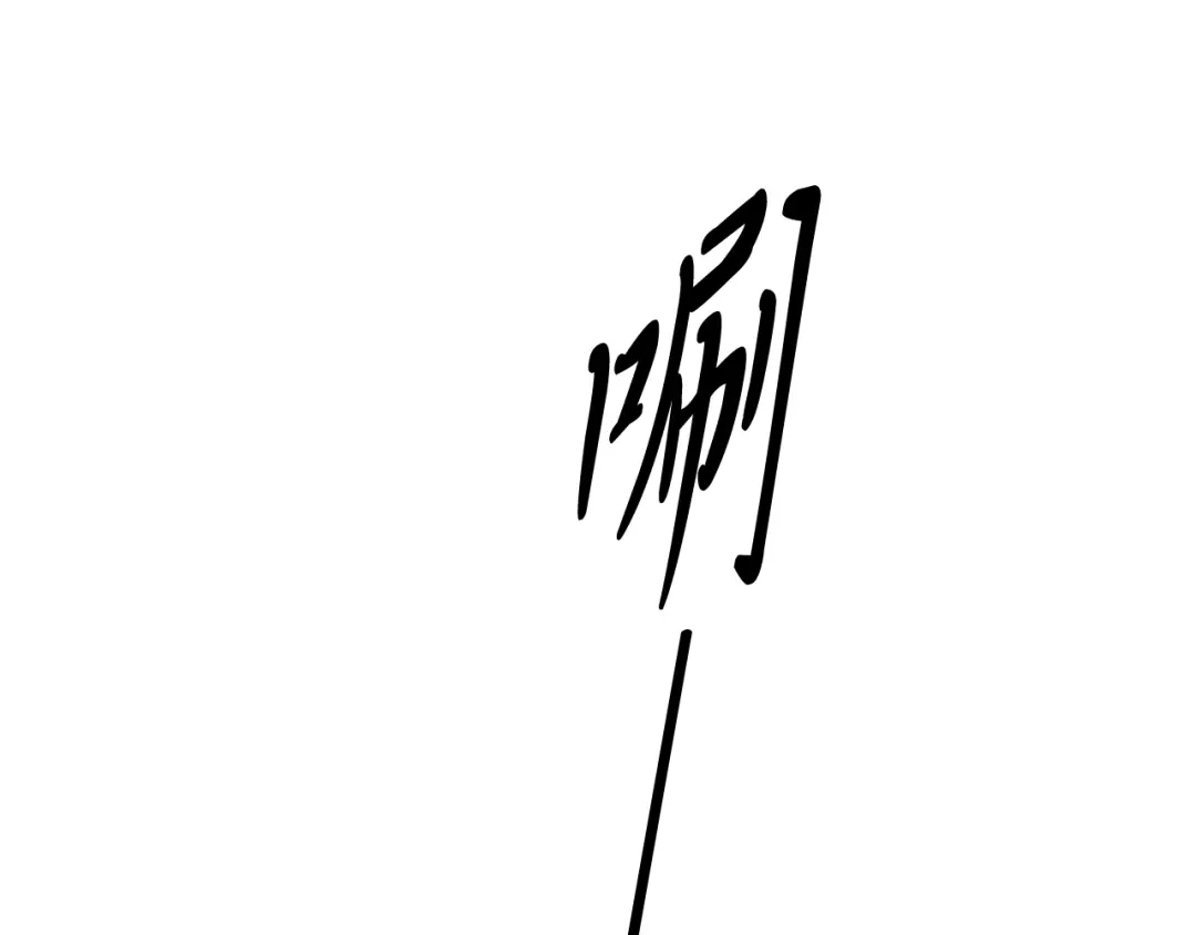 《日蚀之刻》第59话 遮住痕迹 第27页