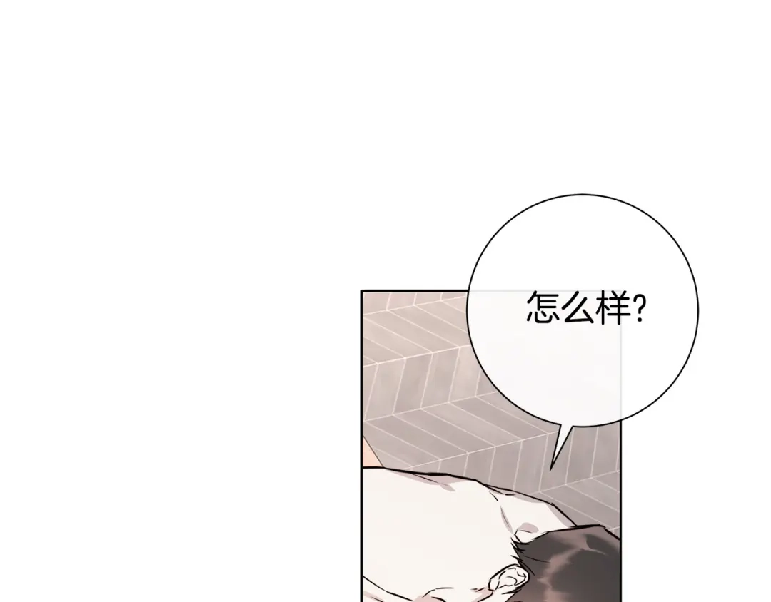 《日蚀之刻》第59话 遮住痕迹 第31页