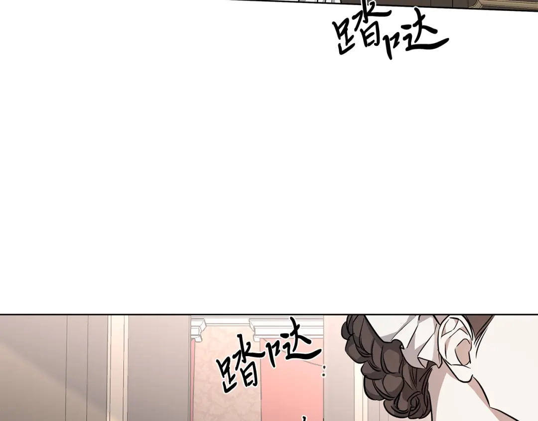 《日蚀之刻》第59话 遮住痕迹 第86页