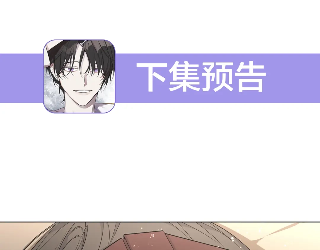 《日蚀之刻》第59话 遮住痕迹 第134页