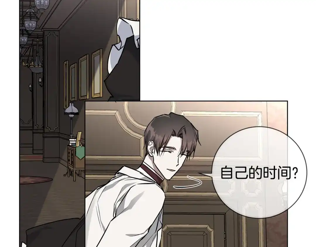 《日蚀之刻》第59话 遮住痕迹 第89页