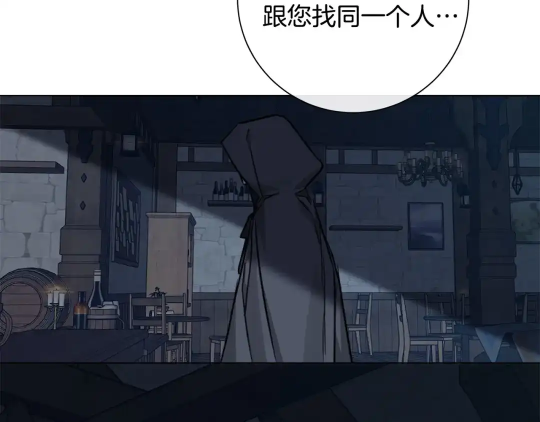 《日蚀之刻》第59话 遮住痕迹 第127页