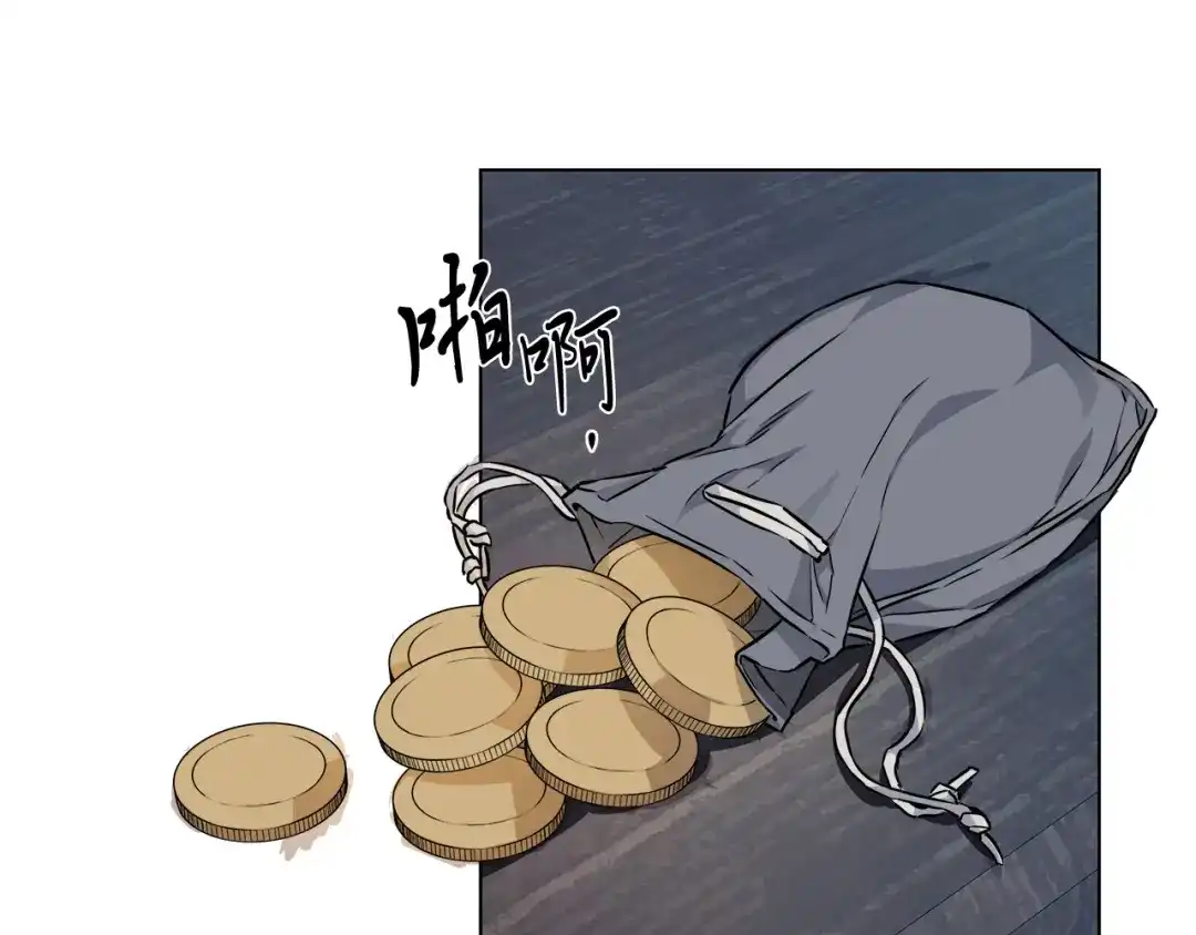 《日蚀之刻》第59话 遮住痕迹 第119页