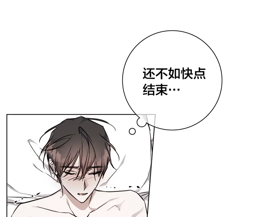 《日蚀之刻》第59话 遮住痕迹 第19页