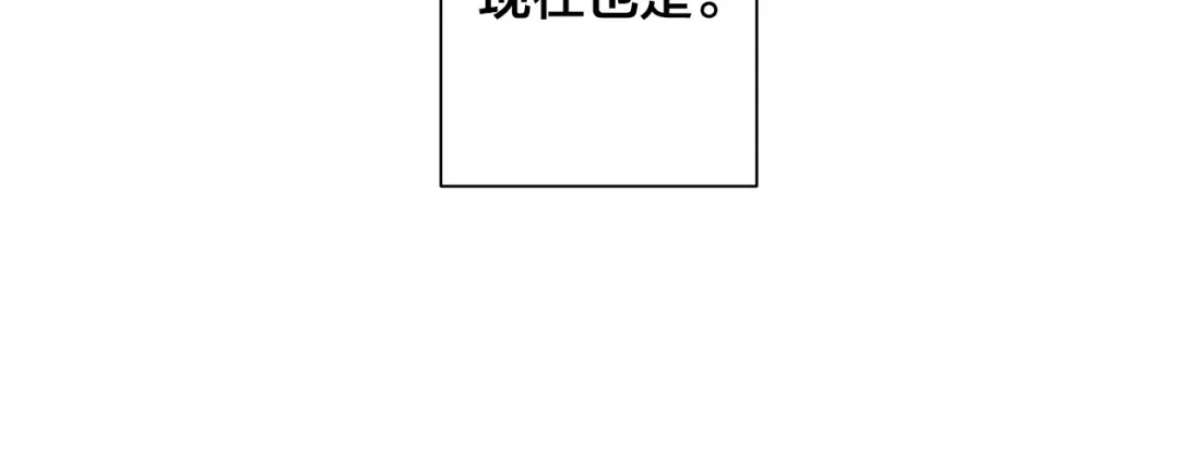《日蚀之刻》第59话 遮住痕迹 第66页