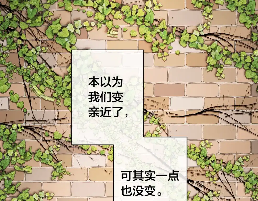 《日蚀之刻》第59话 遮住痕迹 第107页